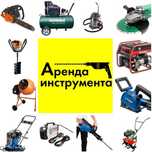 P Аренда инструментов, прокат Актобе – без залога, быстрая доставка