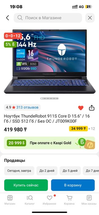 Ноутбук игровой