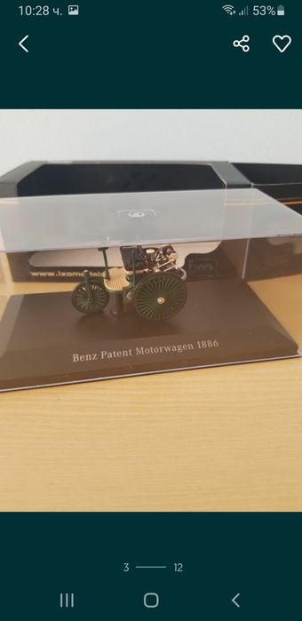 Мерцедес 1/43 мащаб