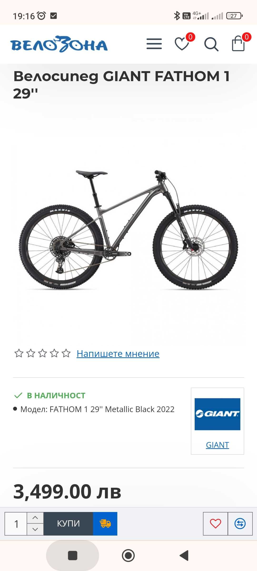 Колело Giant Phantom 1 29"