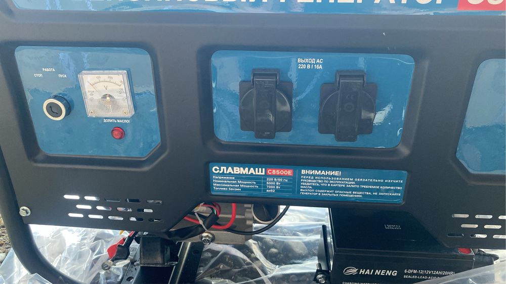 Продам электрогенератор СЛАВМАШ С8500Е