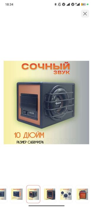 Продам сабвуфер Bos-mini в хорошем состоянии