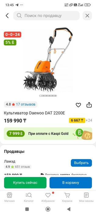 Продам культиватор новый
