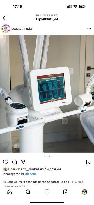 Аппарат для массажа Icoone Laser