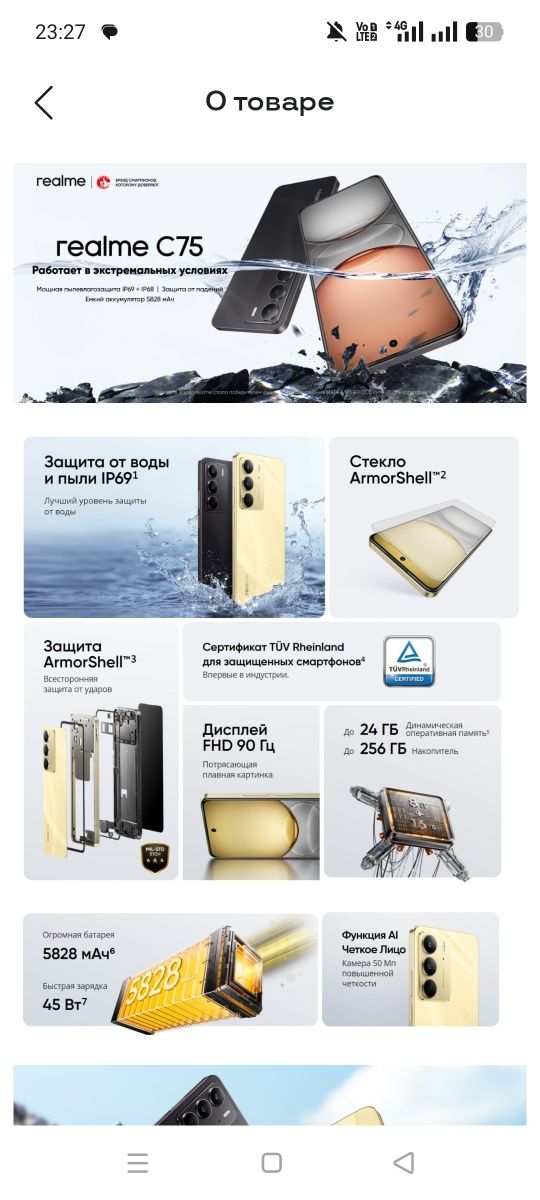 Realme C 75 . 8/256 срочно сотилади