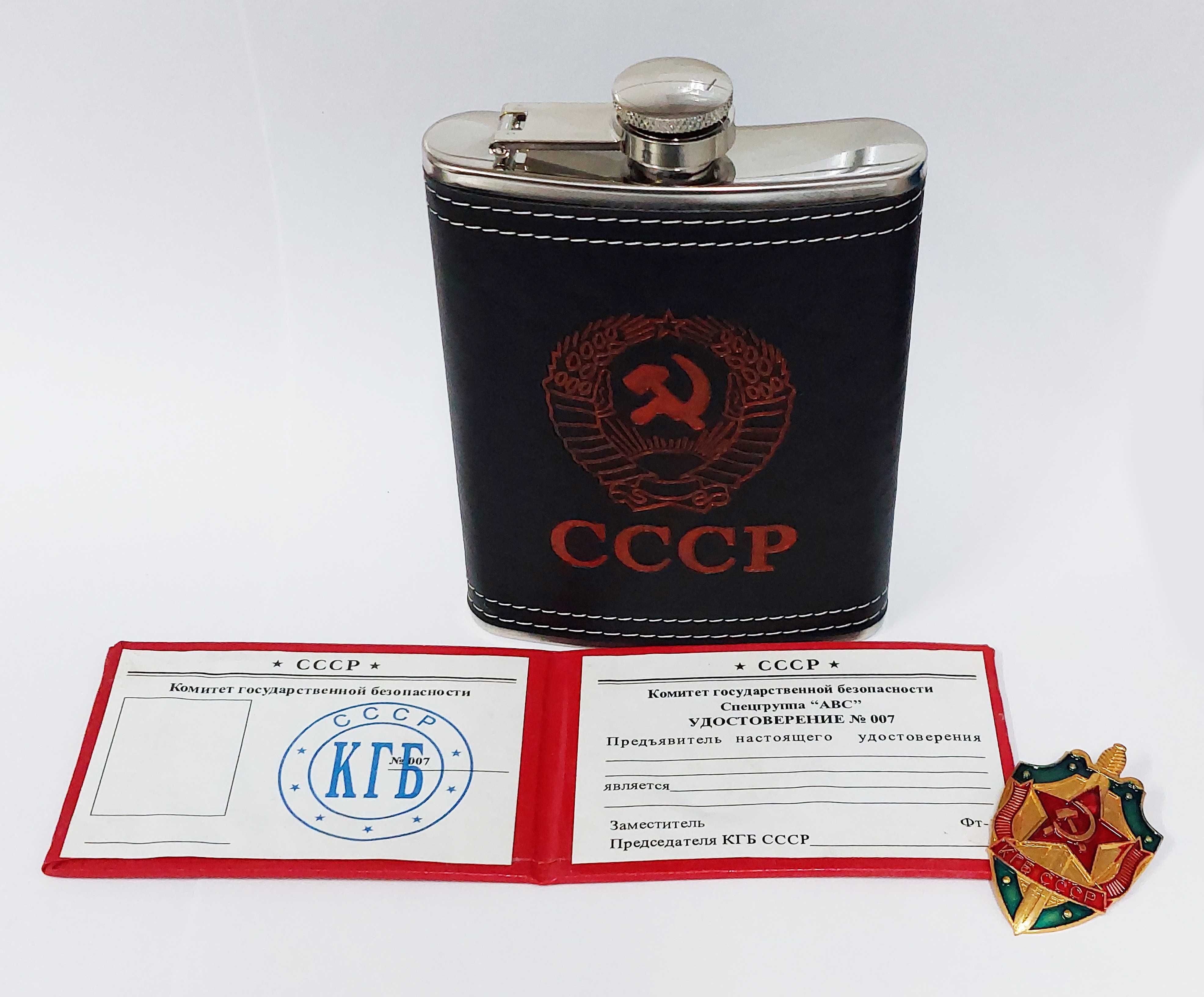 Комплект манерка СССР + удостоверение КГБ + значка КГБ