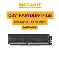 Оперативная память ОЗУ Micron DDR4 4GB 2400MHz! Магазин MEGABIT