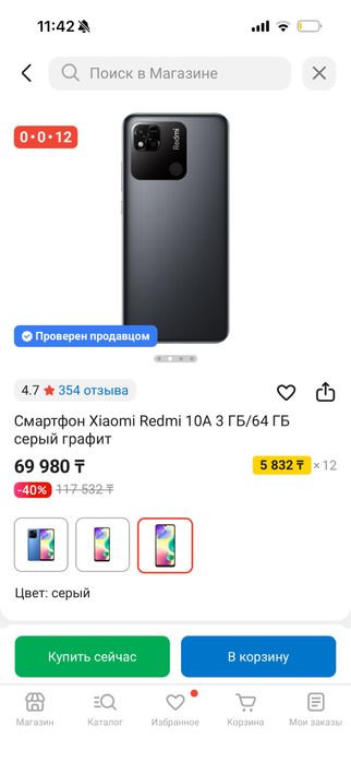 Смартфон Xiaomi Redmi 10A 3 ГБ/64 ГБ