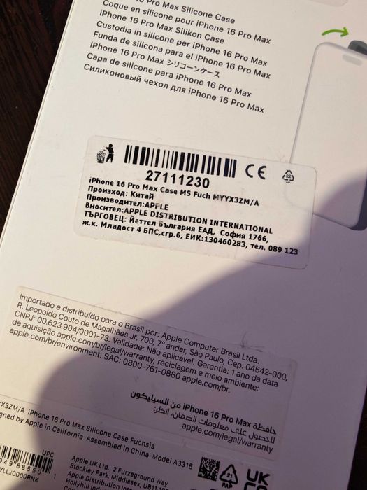 Нов iPhone 16 Pro Max MS Fuch кейс