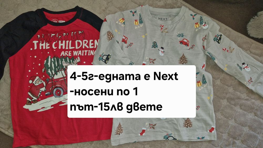 Дрешки за момчета 4-5г