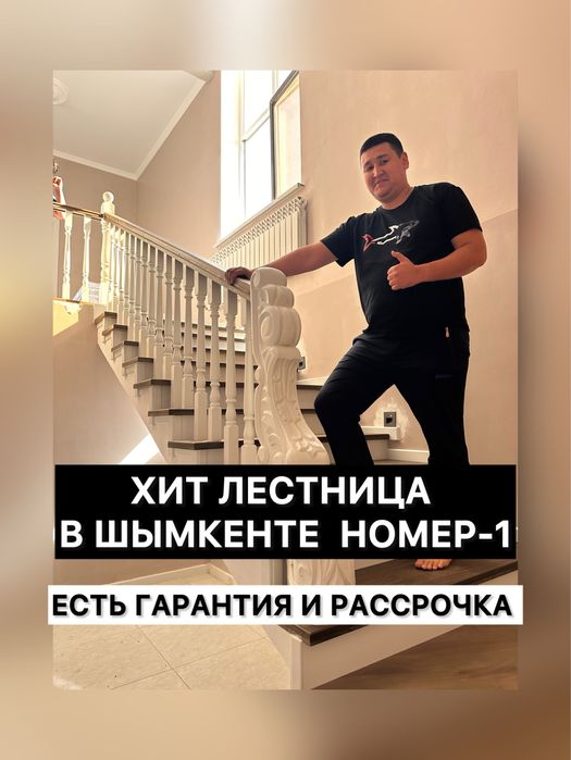 В Рассрочка Лестница Деревянный Баспалдақ Текппешек Лестница под заказ