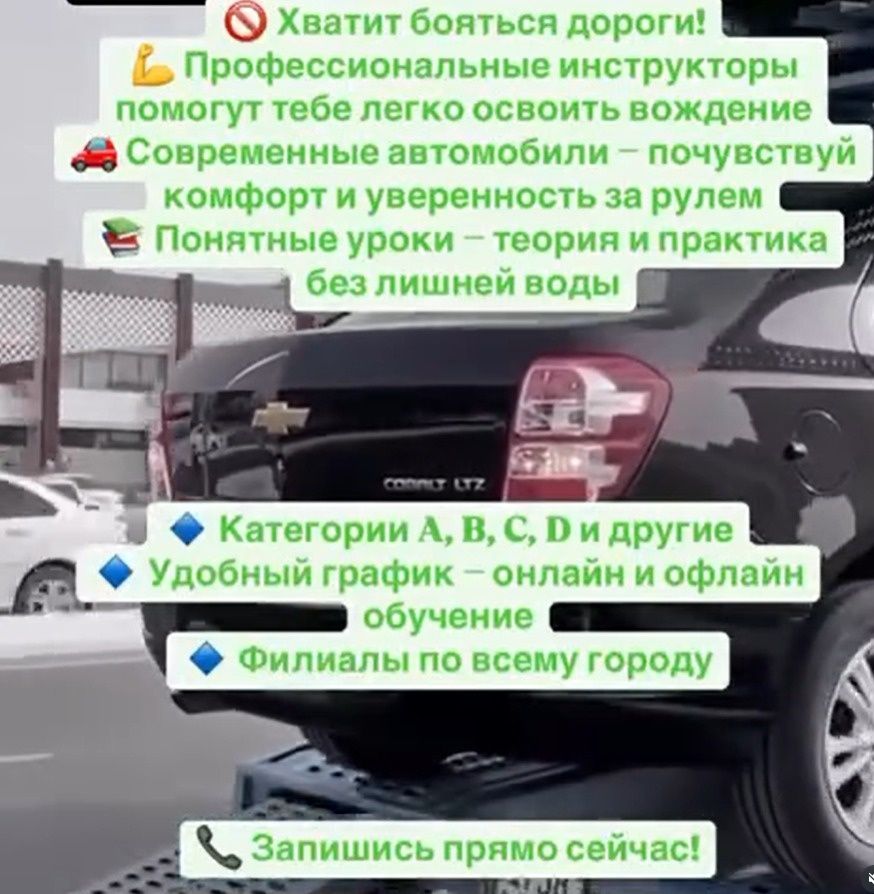 Прайс лист Автошколы UMIT