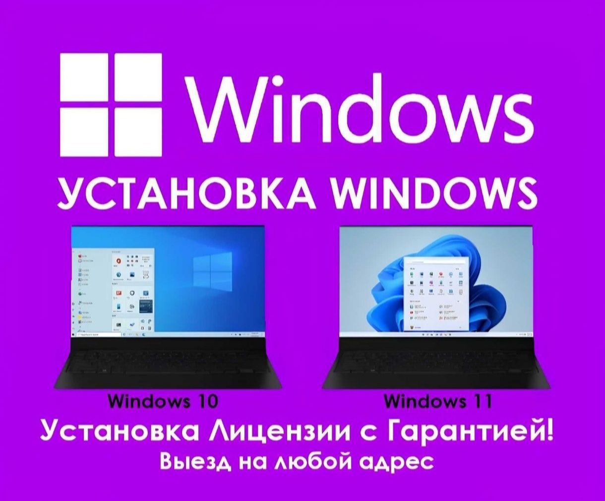 Программист Установка Windows Office антивирус AutoCAD и другие ПО