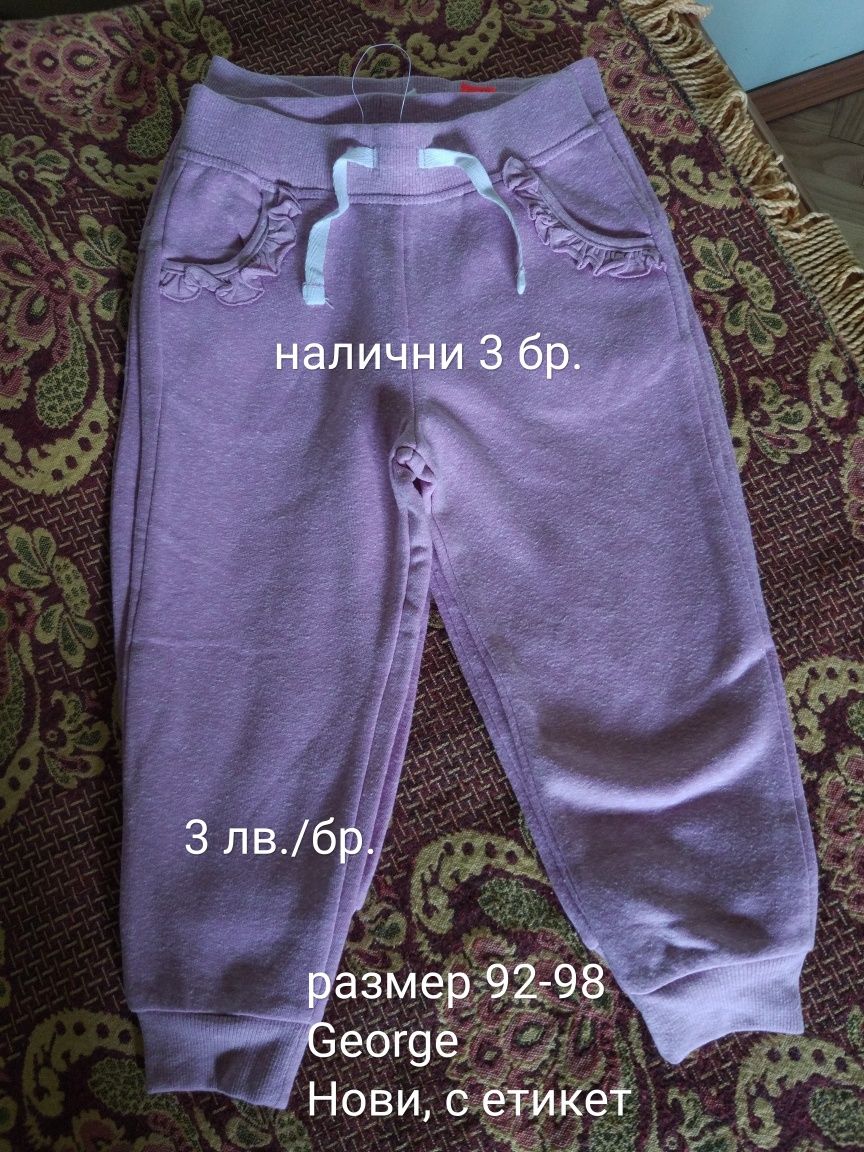 Комплект суичър/грейка/жилетка с цип и панталони/блузки/тениски/пижама