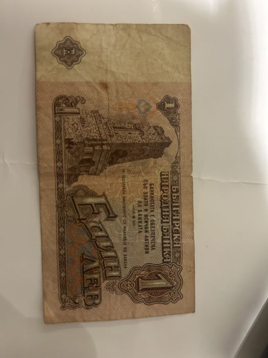 1 лев 1974 в отлично състояние