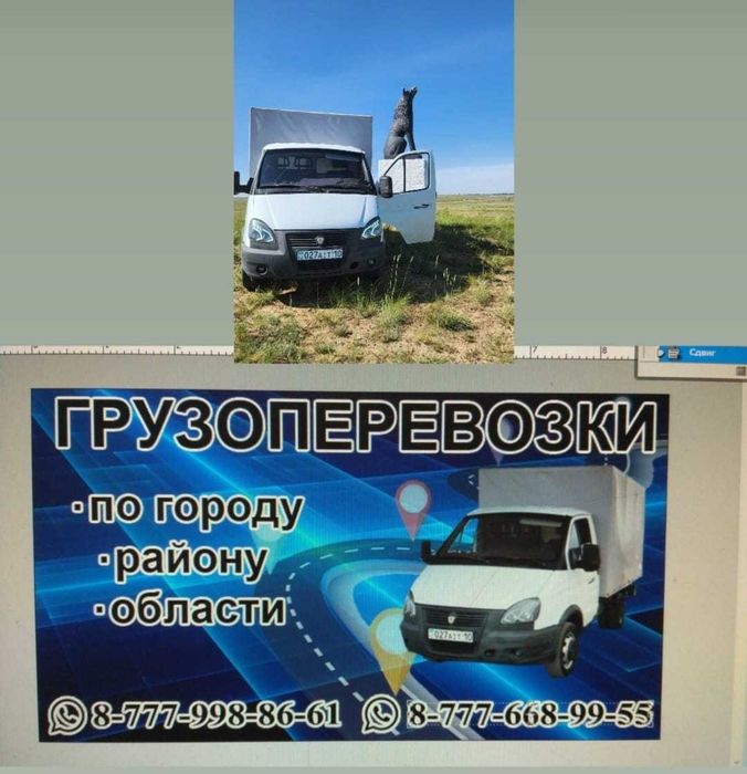 Житикара грузоперевозки