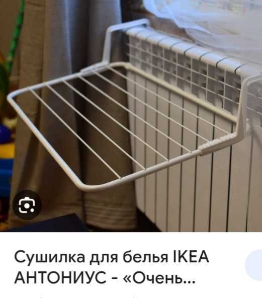 Сушилка  Икея , белая