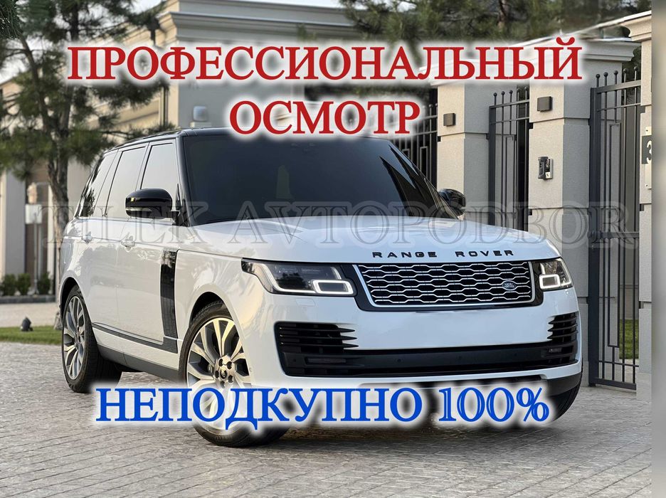 Автоподбор Автоэксперт