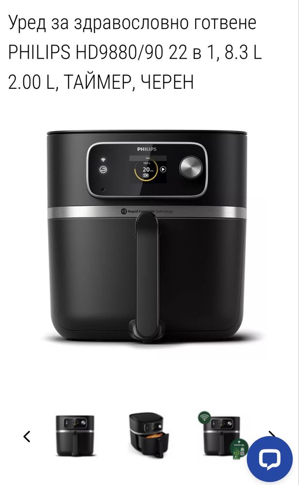 Уред за здравословно готвене Philips HD9880/90 AirFryer