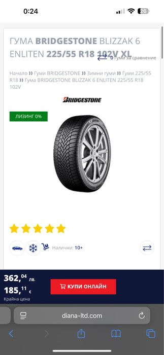 Зимни гуми bridgestone blizzak 18 225/55/18
