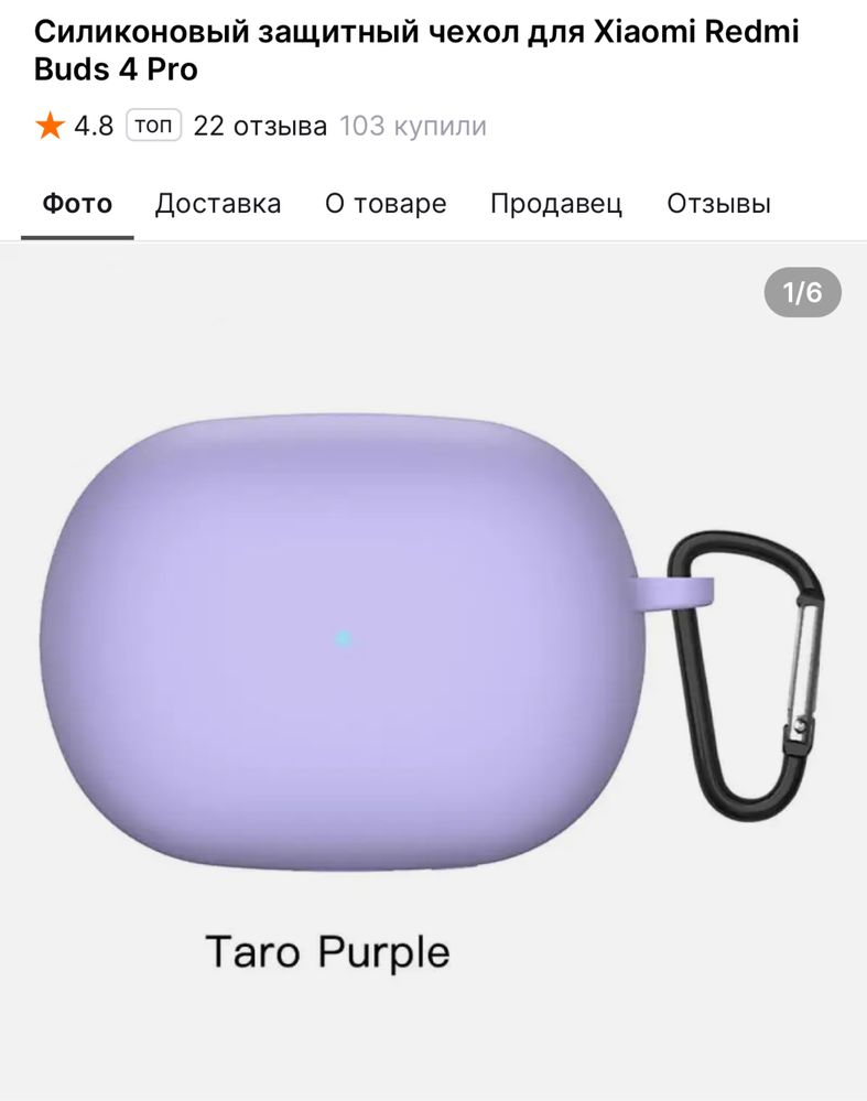 Чехол для наушников xiaomi rebmi buds 4pro НОВЫЙ