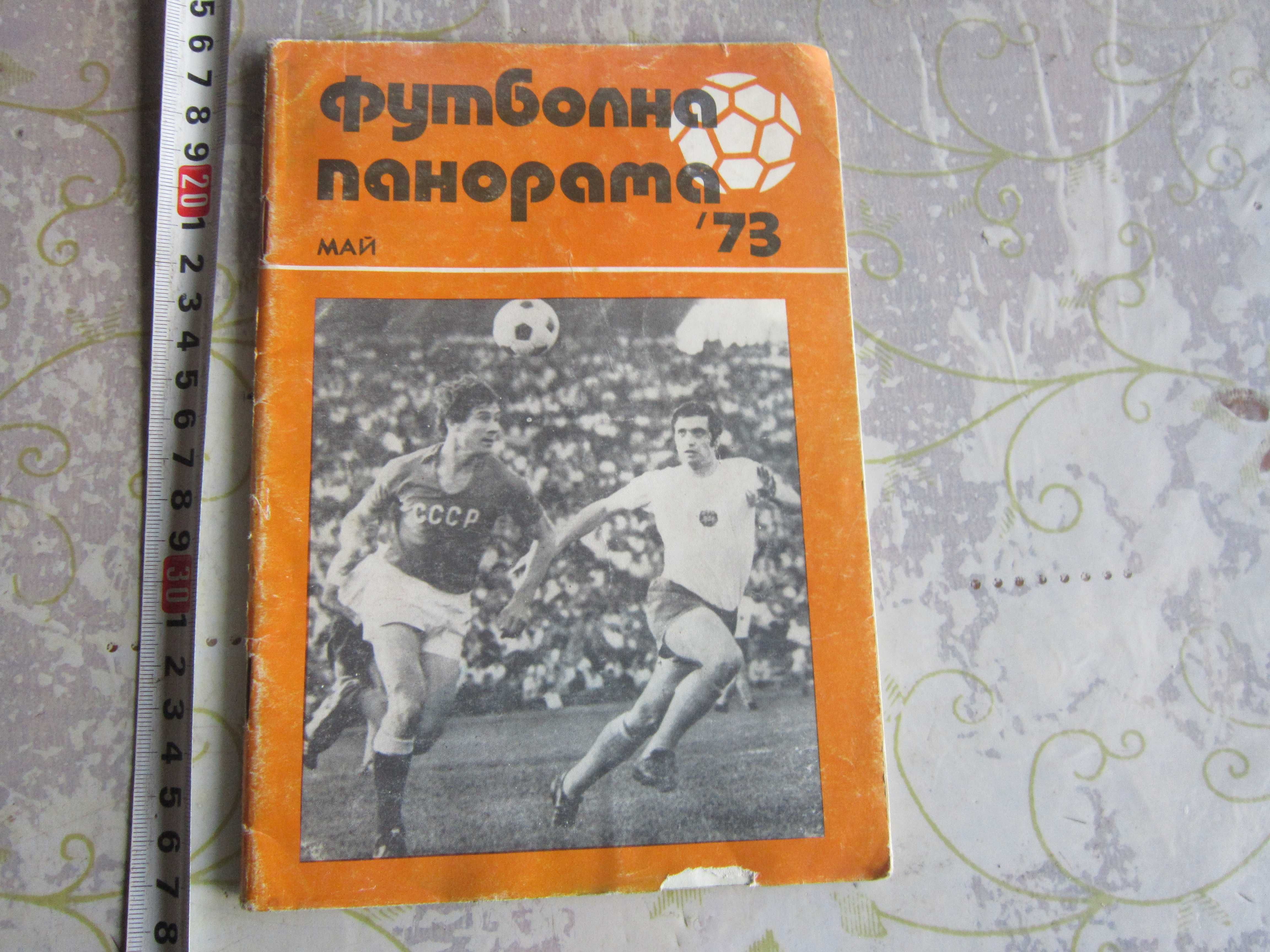 Книга Игри и танци за децата 10 лв книги