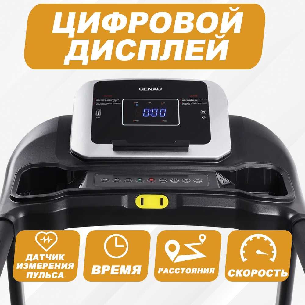 Беговая Дорожка GENAU X30в Алматы. Немецкий Бренд.