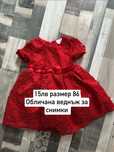 Официална детска червена рокля