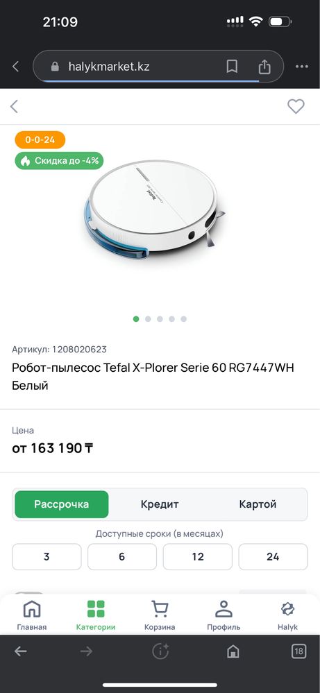 Продам робот пылесос
