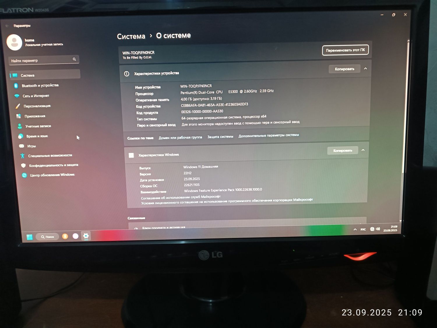 ПК компютер уй ва оффис ун windows 11