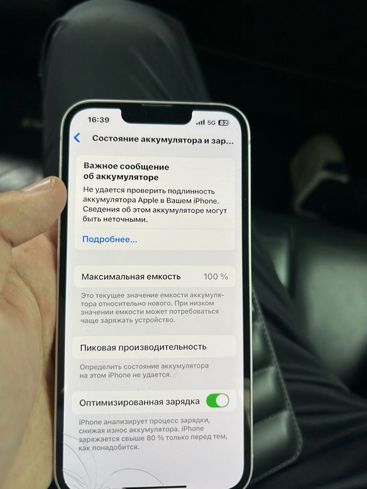 Iphone 13 розовый