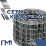Сетка кладочная, оптом по выгодным ценам, бесплатная доставка