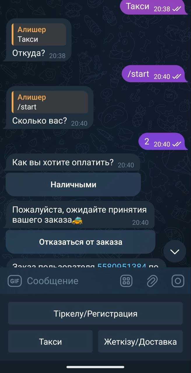 Ваш Личный -Бот Создание и Автоматизация