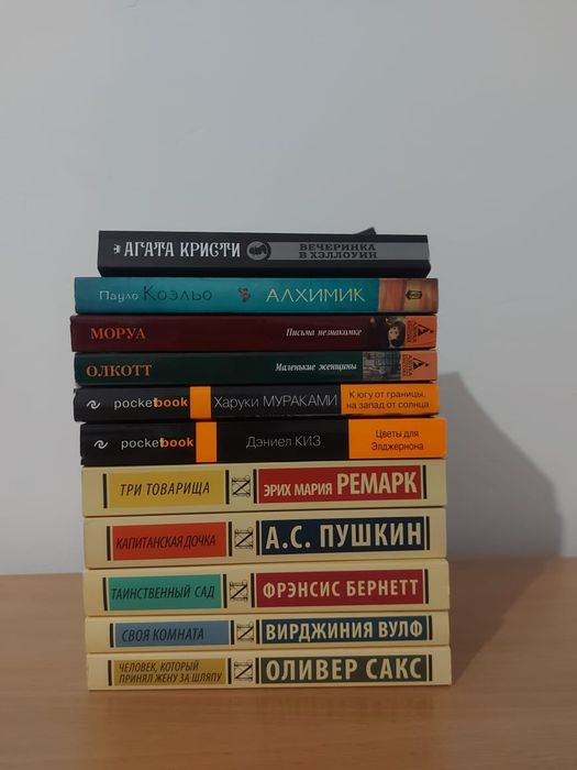 Книги художественная литература