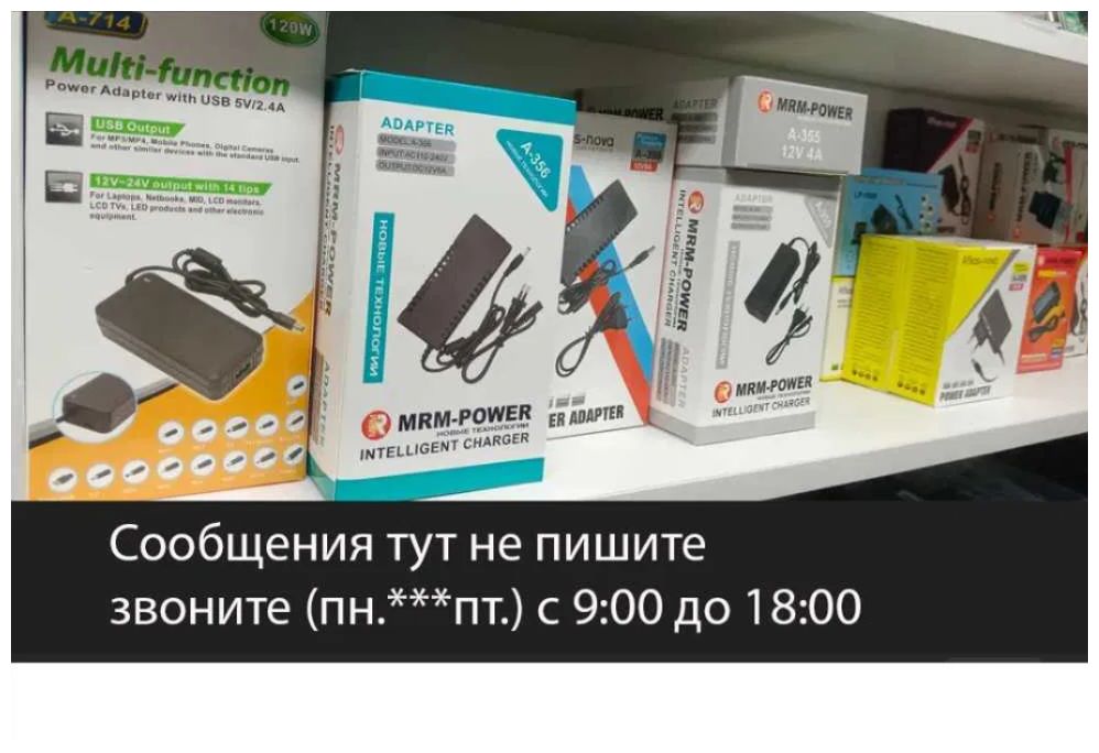 - от разной техники электронной - блок питания, зарядка