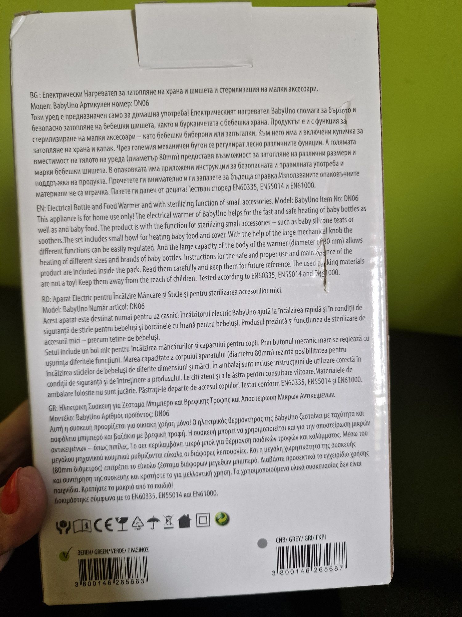 Уред за затооляне на шишета, бурканчета и стерилизация