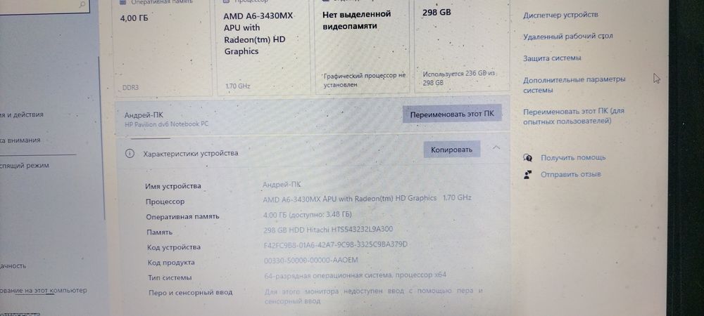 Продам ноутбук HP