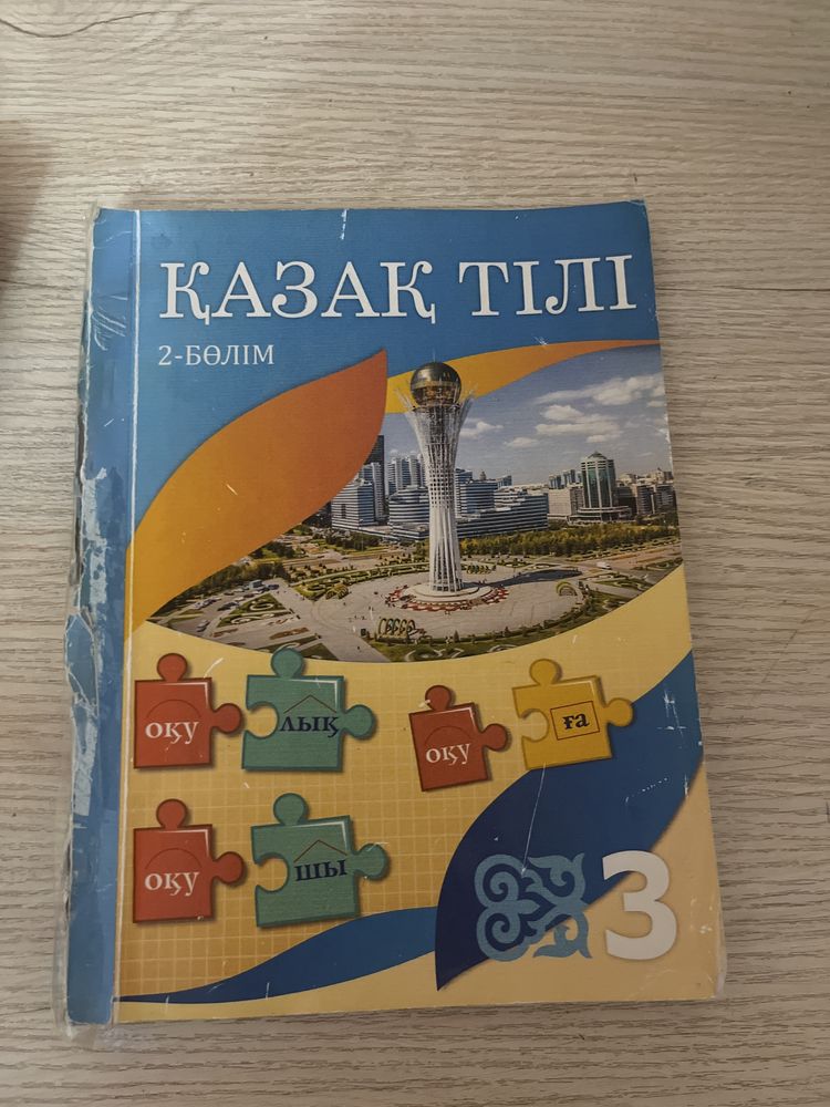 Қолданылған кітаптар сатылады.