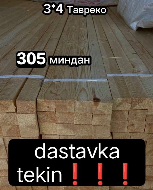 3*4 rassiyskiy tavreko optom