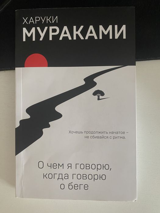 харуки мураками