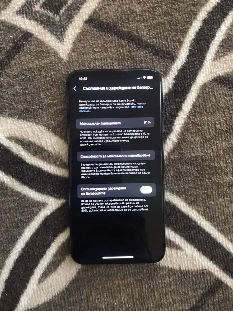 Iphone 11 Pro Max в отлично състуяние