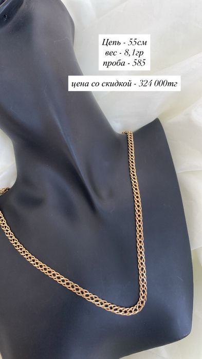 Цепь/585/красное золото