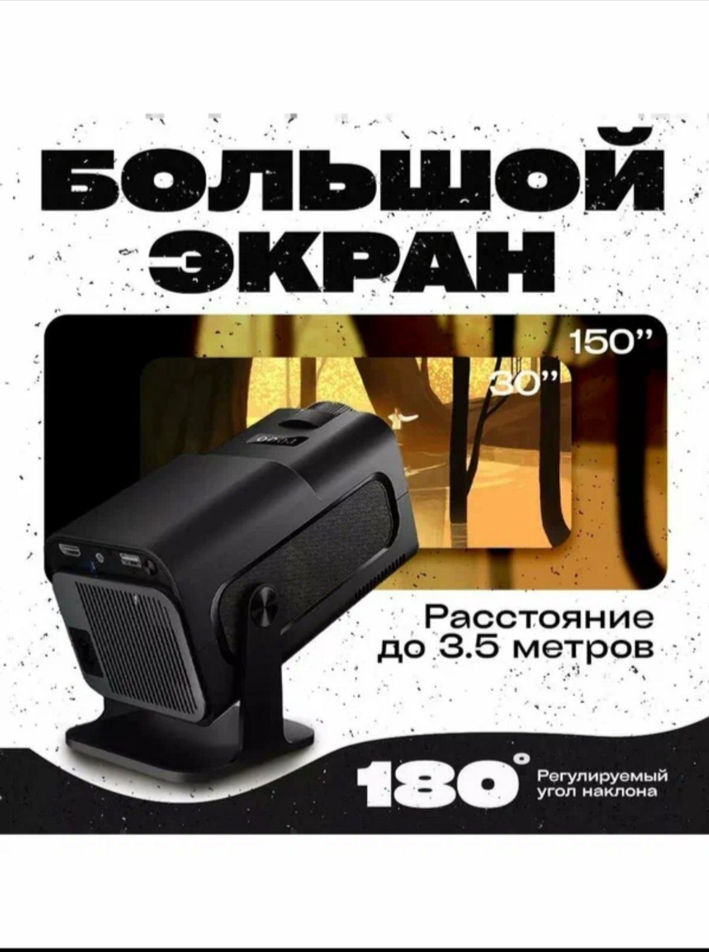 Orginal Hy 320 proyektor katta va sifatlisi