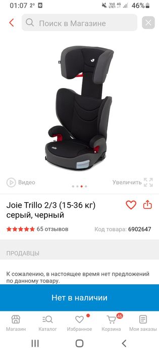 Продам автокресло