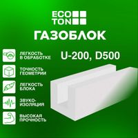 Автоклавный газоблок Uблок-200