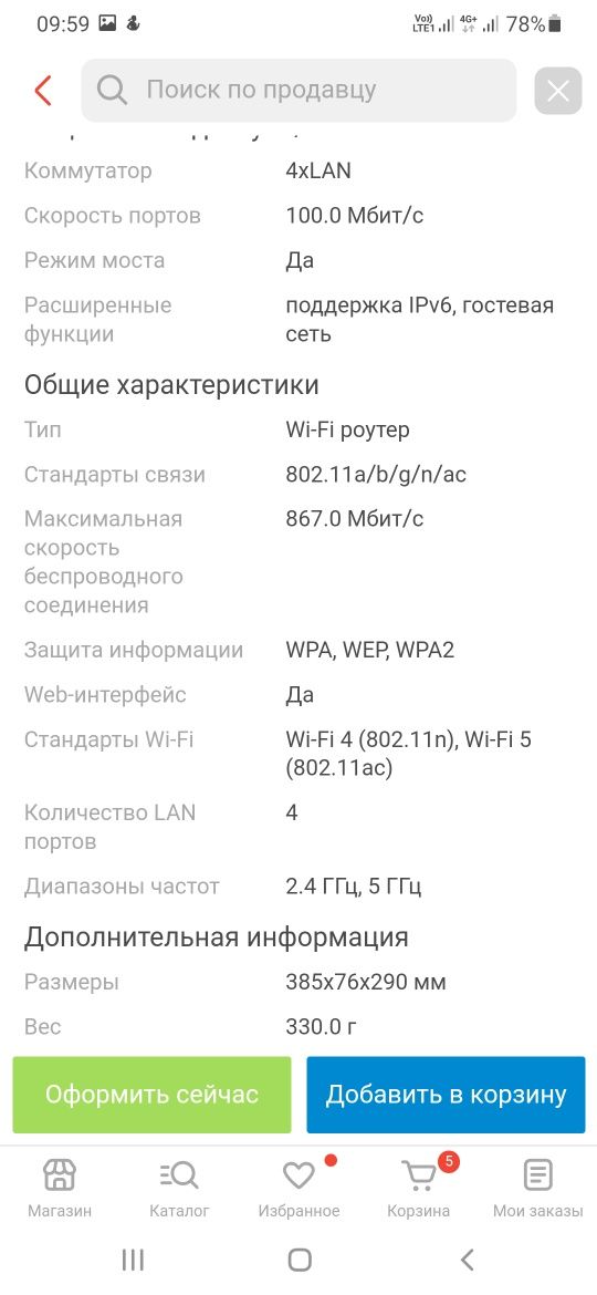 Модем сатылады!!