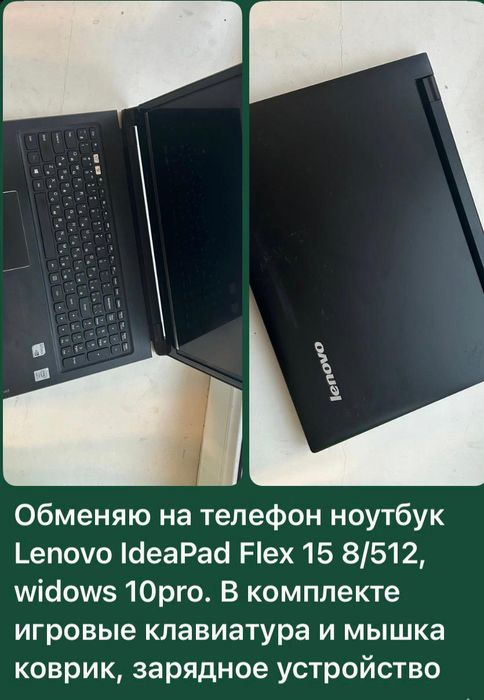 Ноутбук lenovo б/у