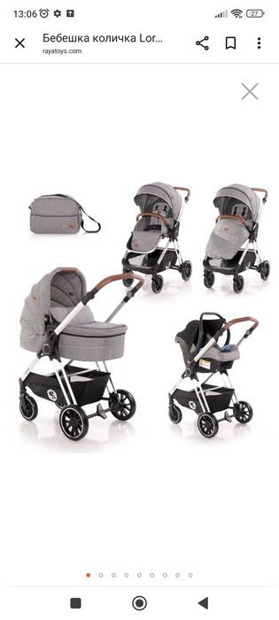 Количка Лорели Ангел