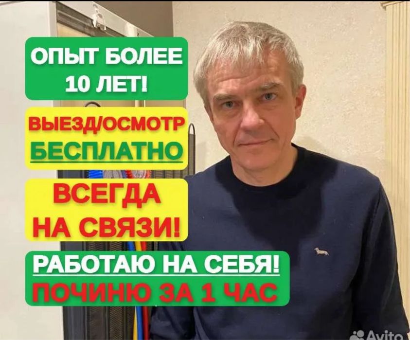 Ремонт холодильников ремонт морозильников