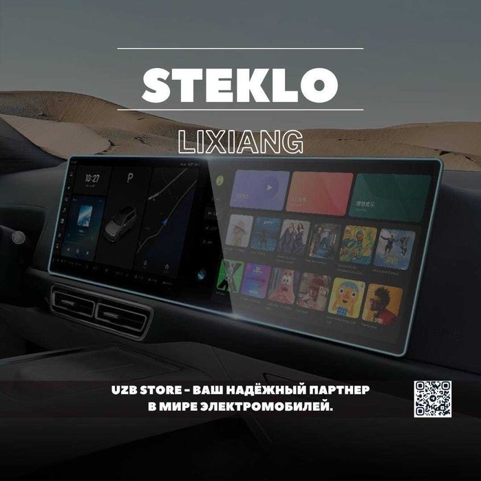 стекло защита монитора. Матовая стекло защита телевизора L 6/7/8/9